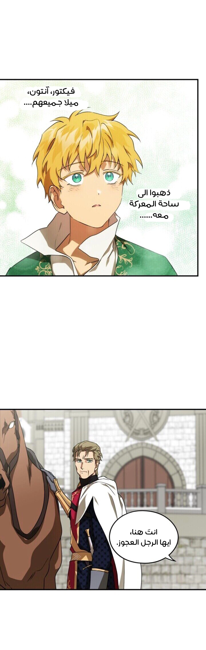 Read Blinded by the Setting Sun AR Manga Online