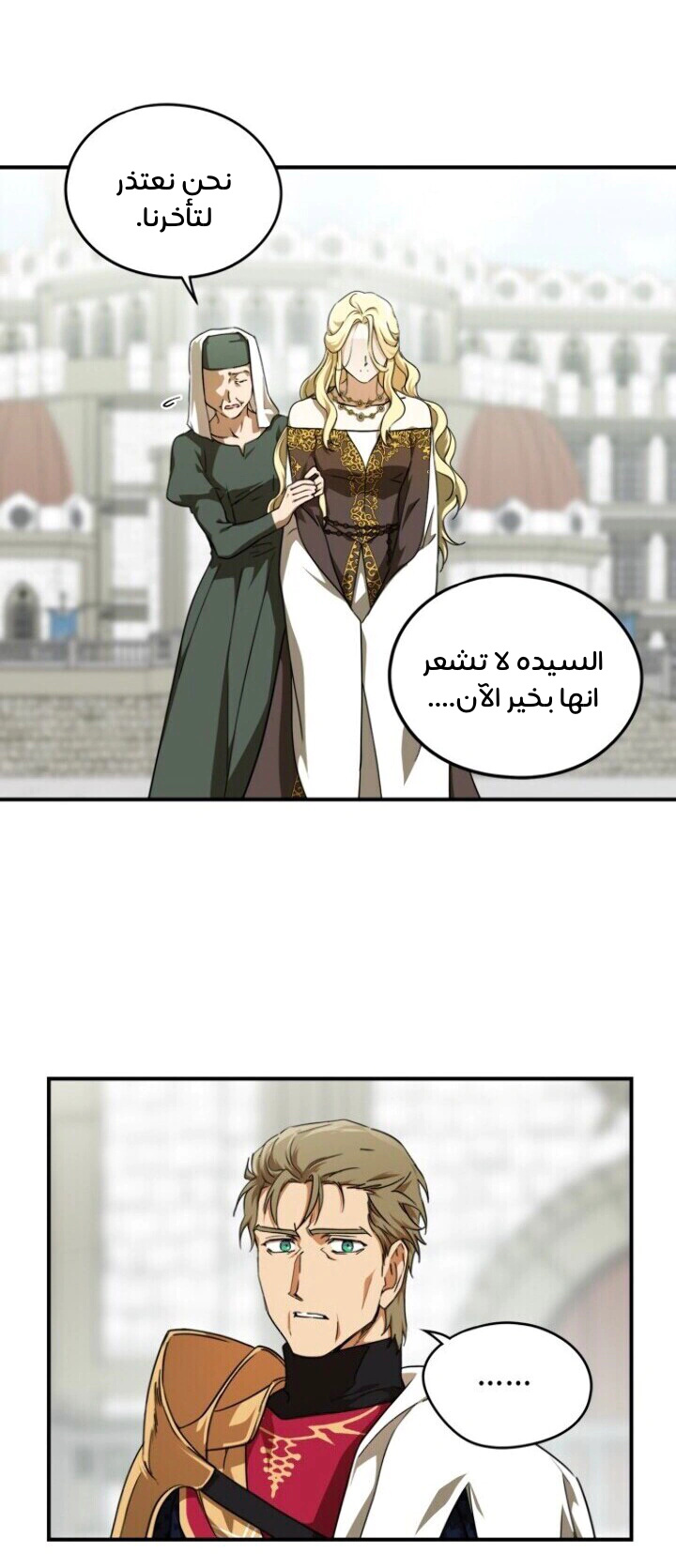 Read Blinded by the Setting Sun AR Manga Online