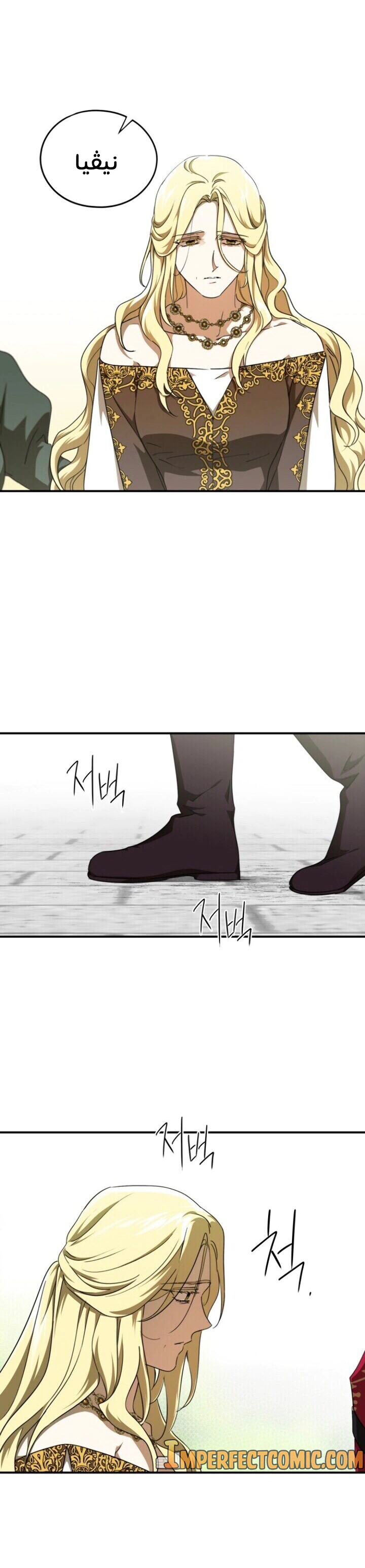 Read Blinded by the Setting Sun AR Manga Online