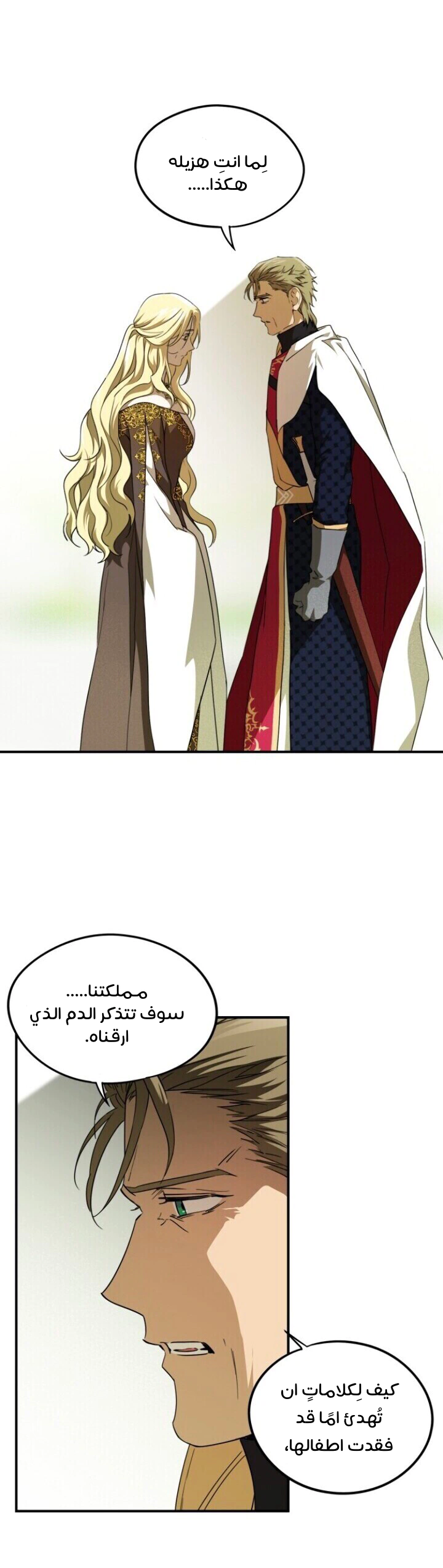 Read Blinded by the Setting Sun AR Manga Online
