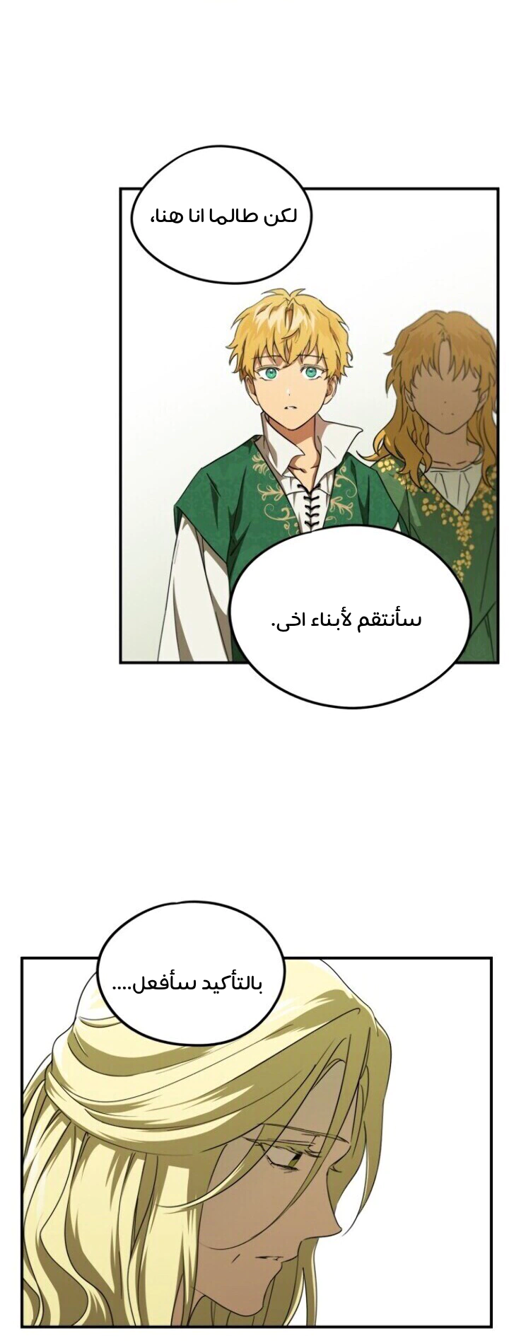 Read Blinded by the Setting Sun AR Manga Online
