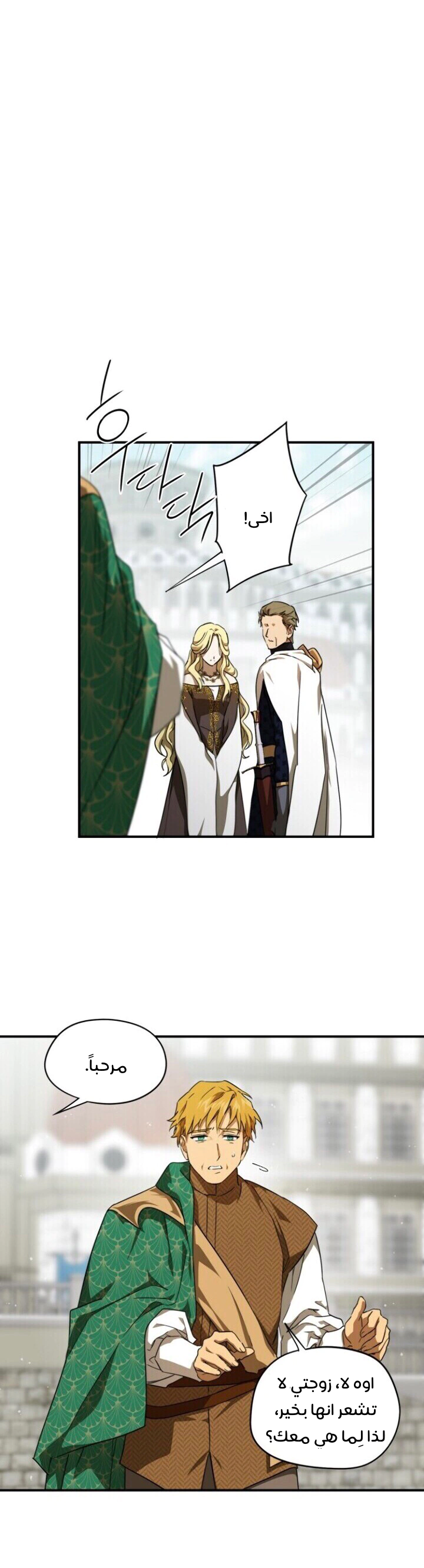 Read Blinded by the Setting Sun AR Manga Online