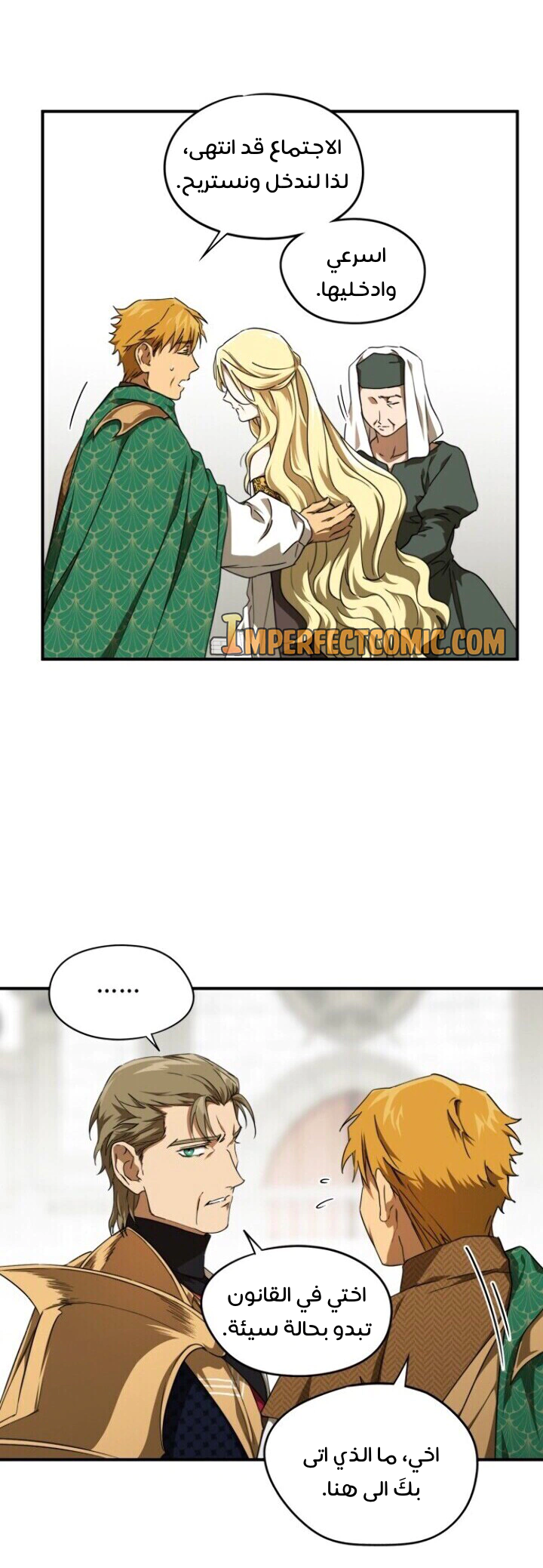 Read Blinded by the Setting Sun AR Manga Online