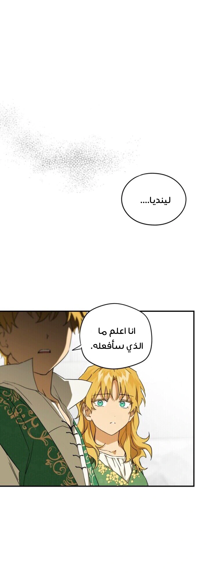 Read Blinded by the Setting Sun AR Manga Online