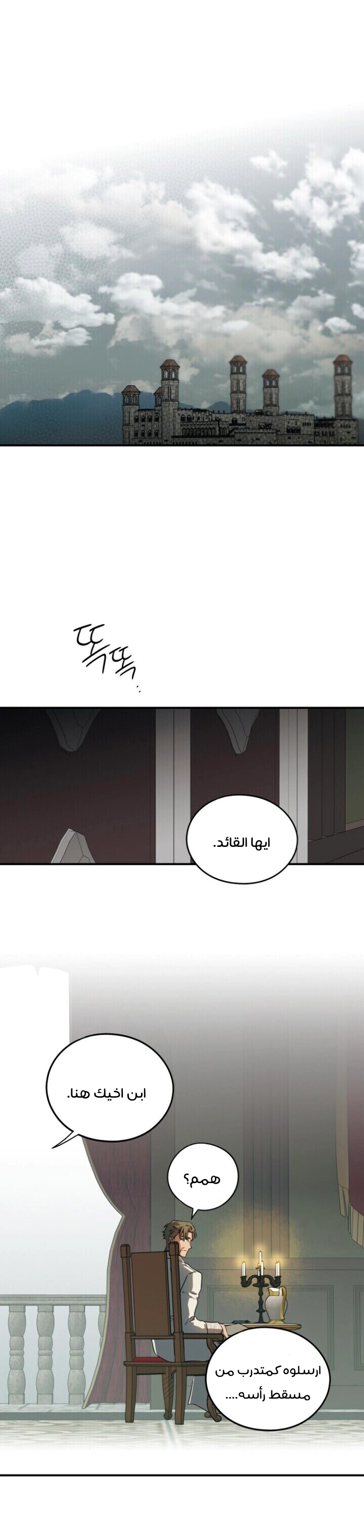 Read Blinded by the Setting Sun AR Manga Online