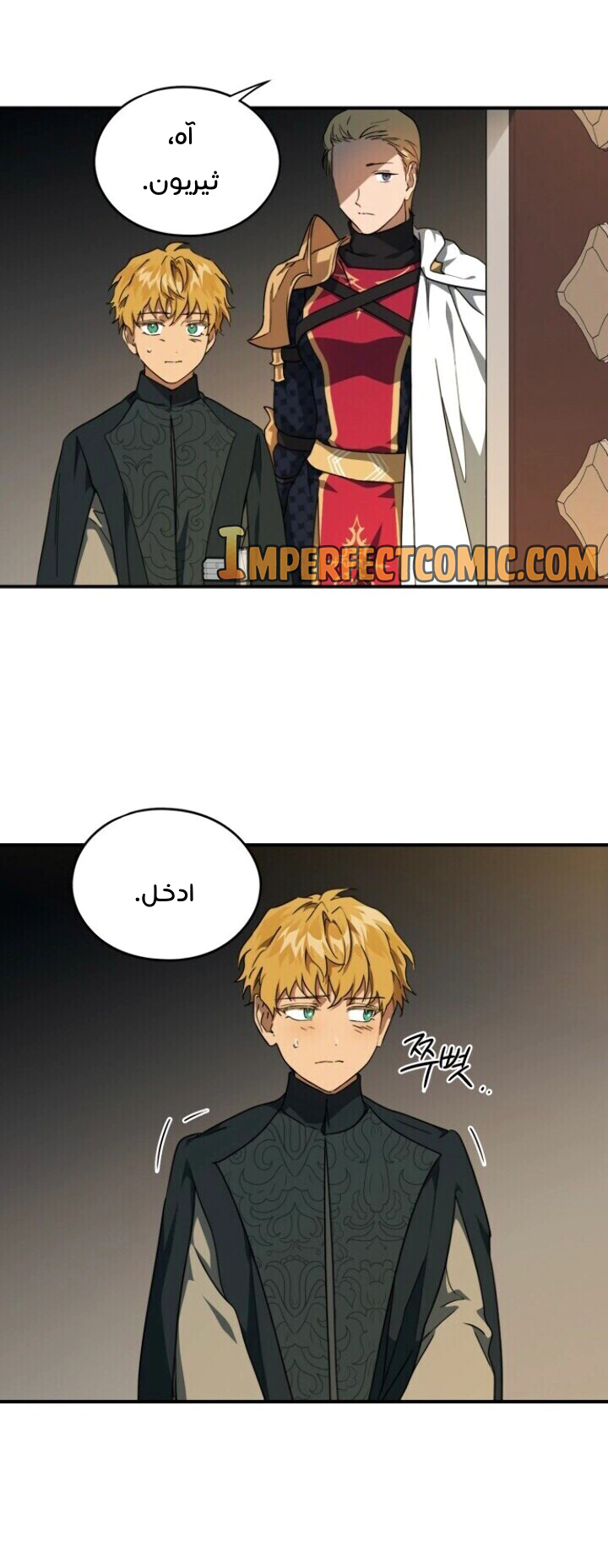 Read Blinded by the Setting Sun AR Manga Online