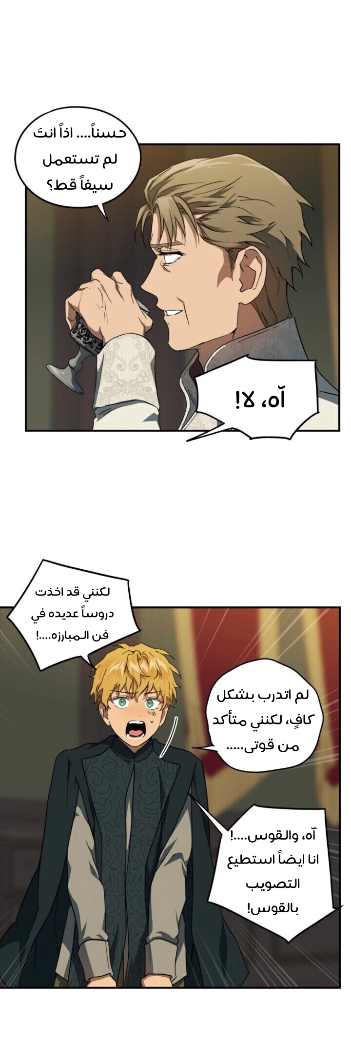 Read Blinded by the Setting Sun AR Manga Online