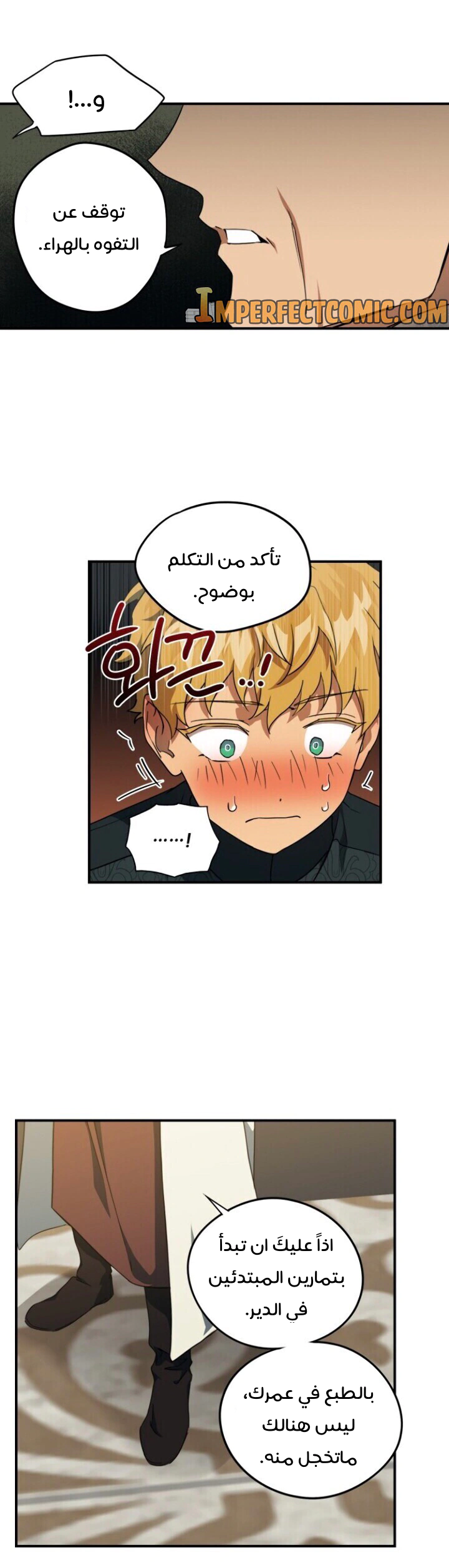 Read Blinded by the Setting Sun AR Manga Online