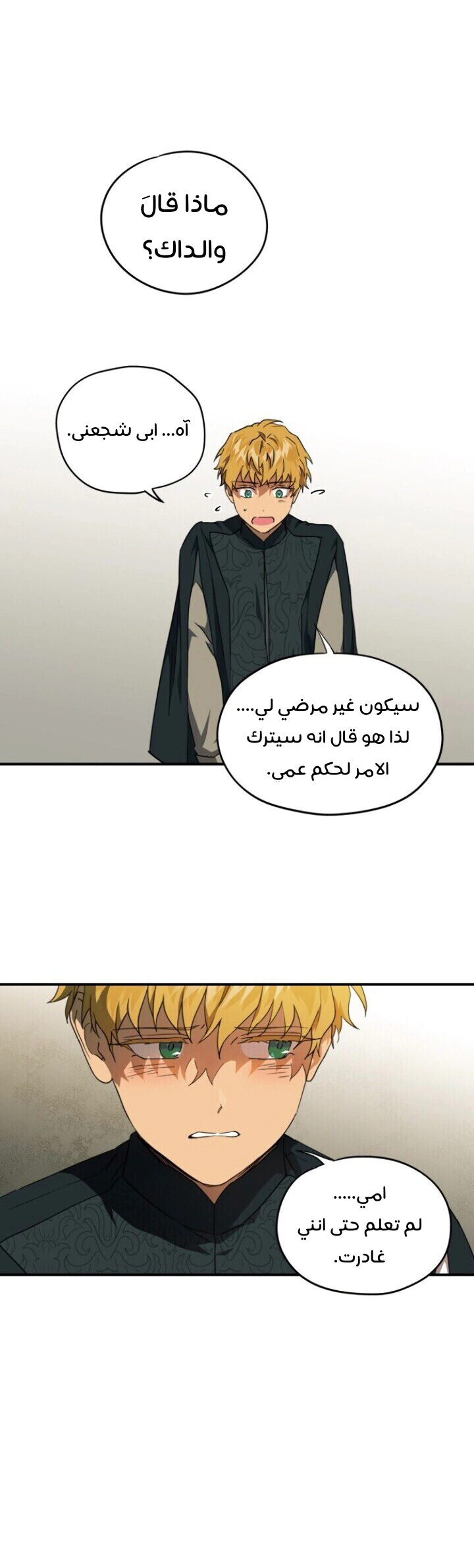 Read Blinded by the Setting Sun AR Manga Online