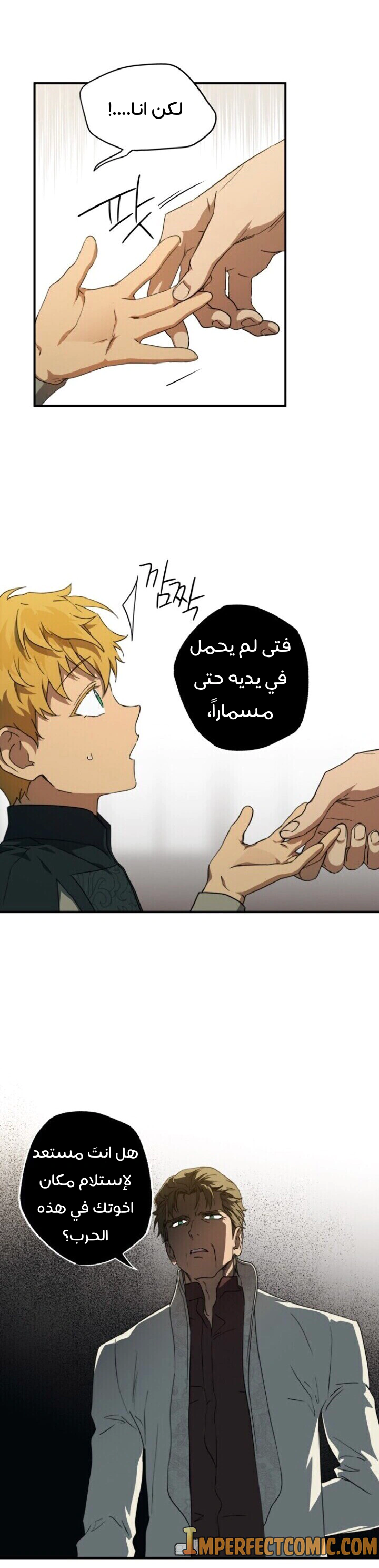 Read Blinded by the Setting Sun AR Manga Online