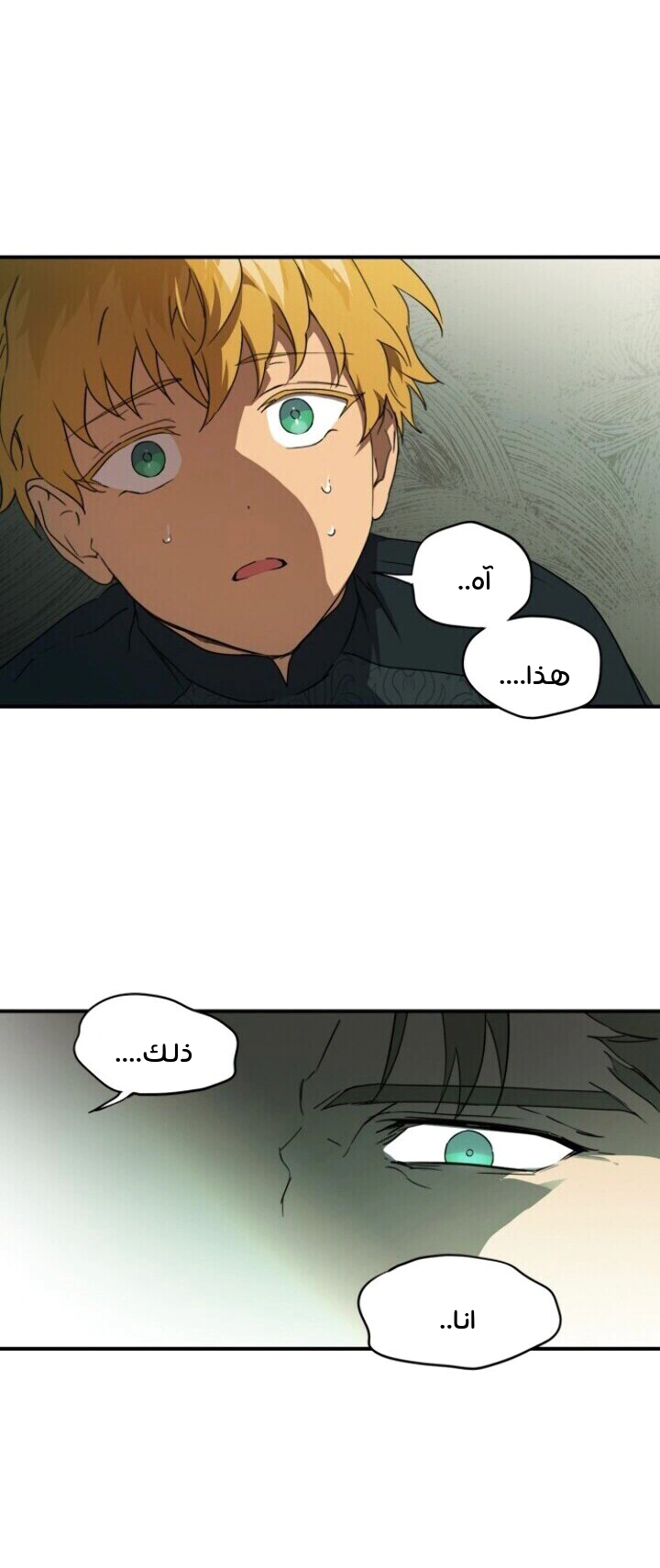 Read Blinded by the Setting Sun AR Manga Online