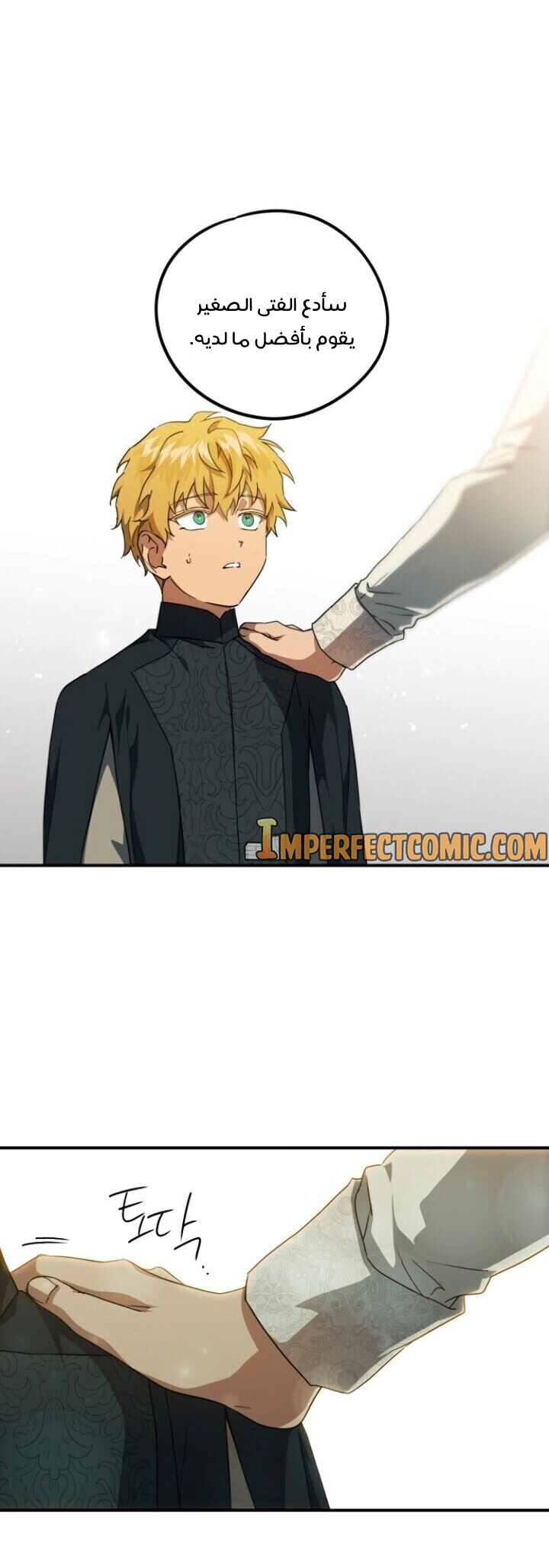 Read Blinded by the Setting Sun AR Manga Online