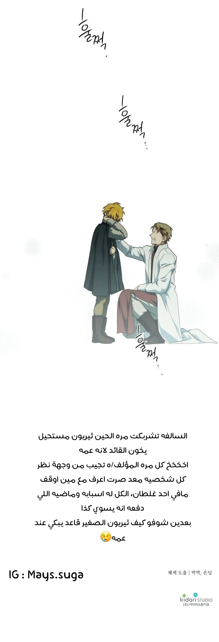Read Blinded by the Setting Sun AR Manga Online