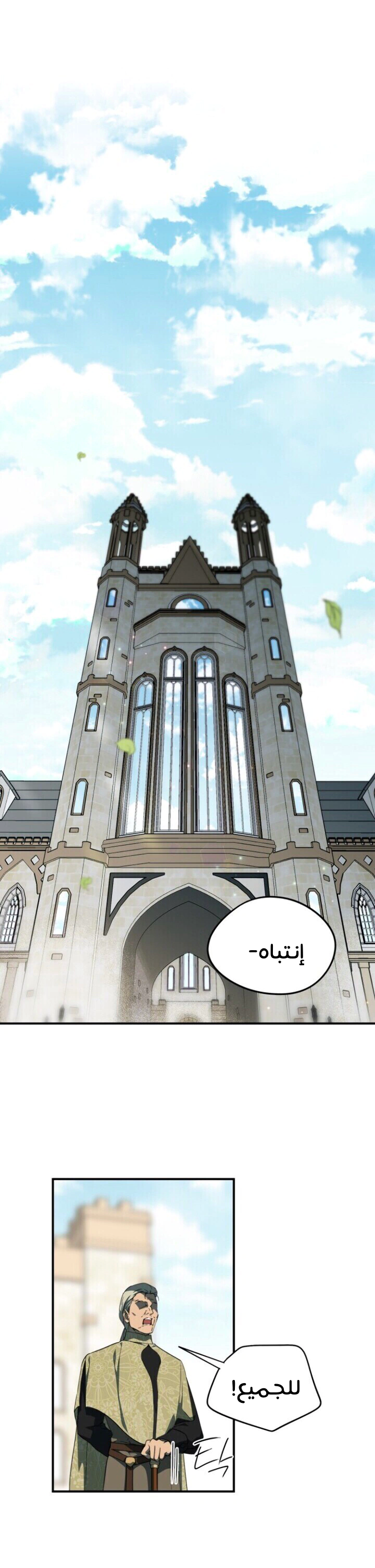 Read Blinded by the Setting Sun AR Manga Online