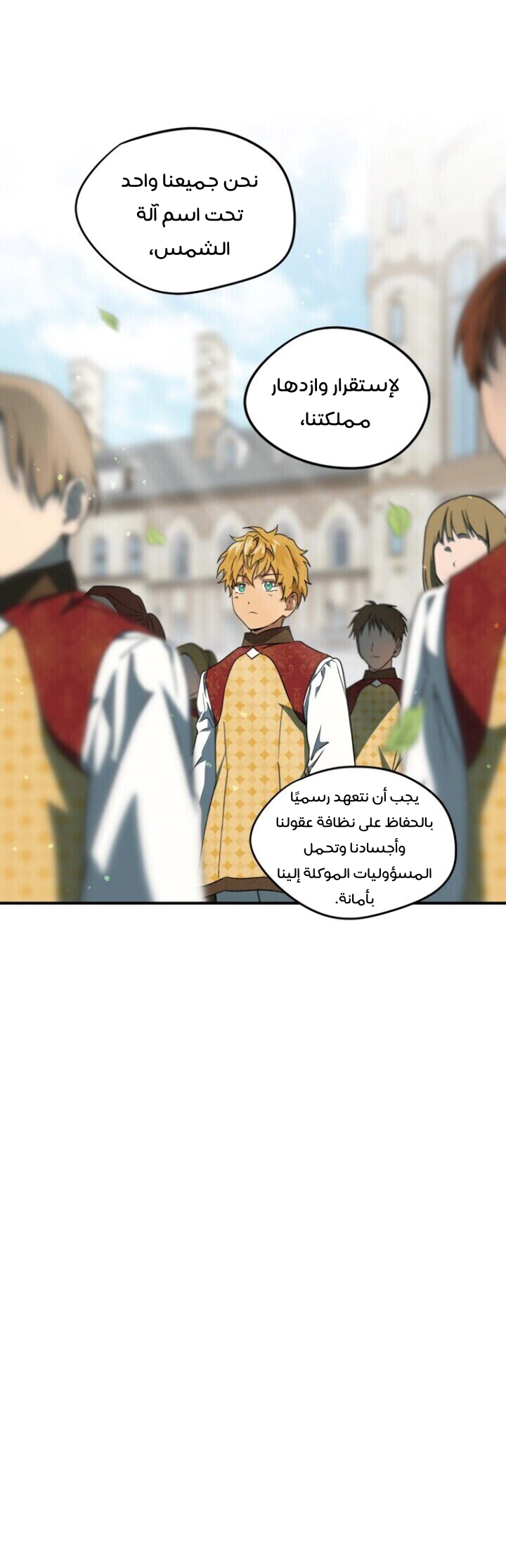 Read Blinded by the Setting Sun AR Manga Online