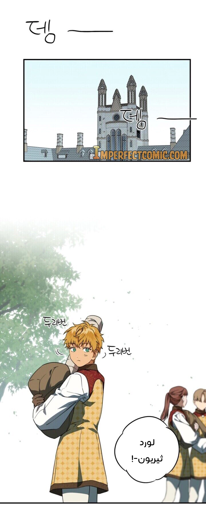Read Blinded by the Setting Sun AR Manga Online