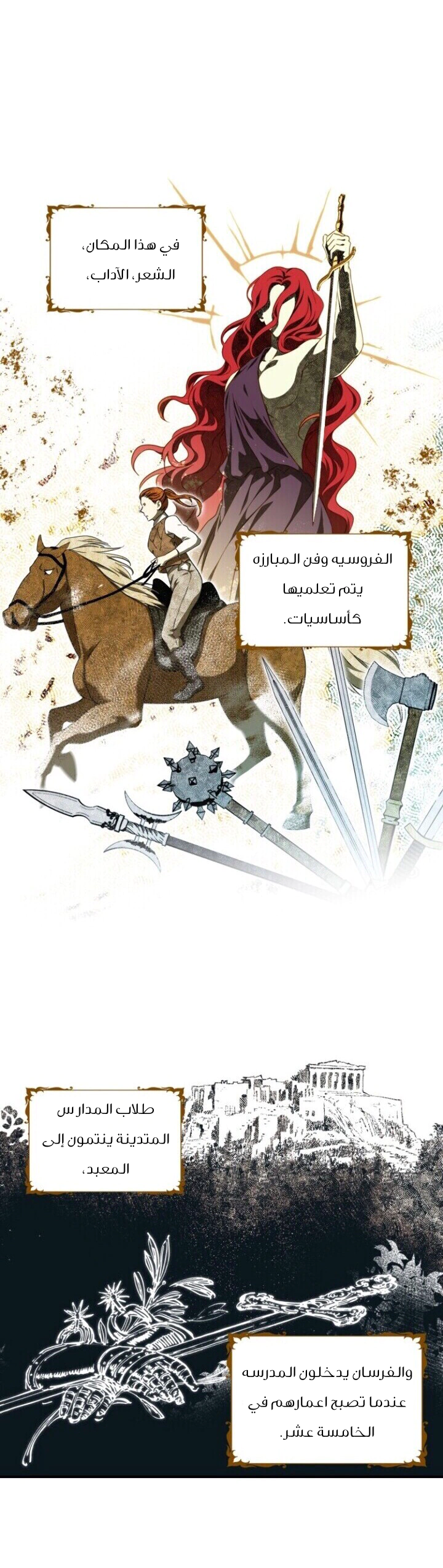 Read Blinded by the Setting Sun AR Manga Online