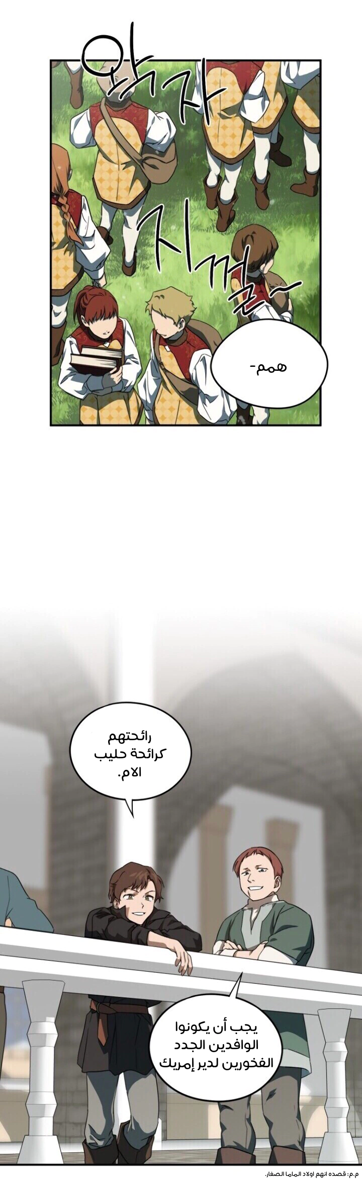 Read Blinded by the Setting Sun AR Manga Online