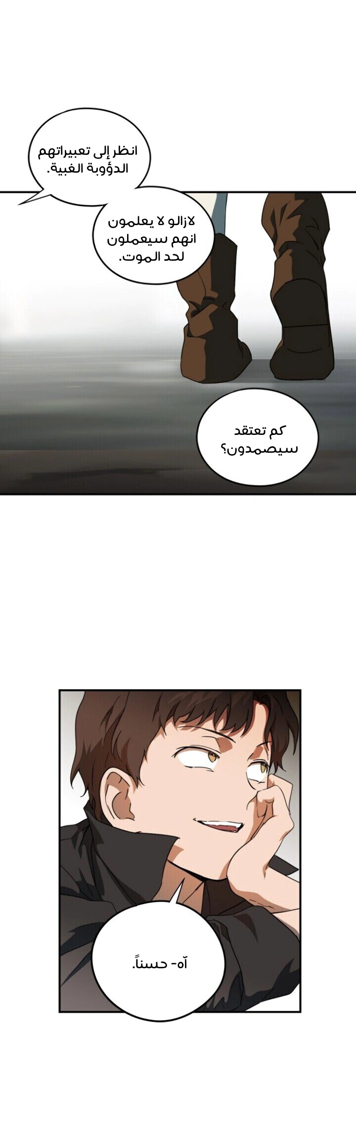 Read Blinded by the Setting Sun AR Manga Online