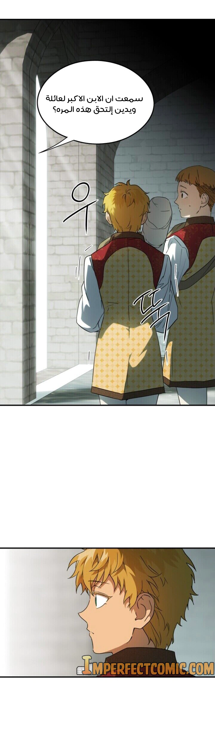 Read Blinded by the Setting Sun AR Manga Online