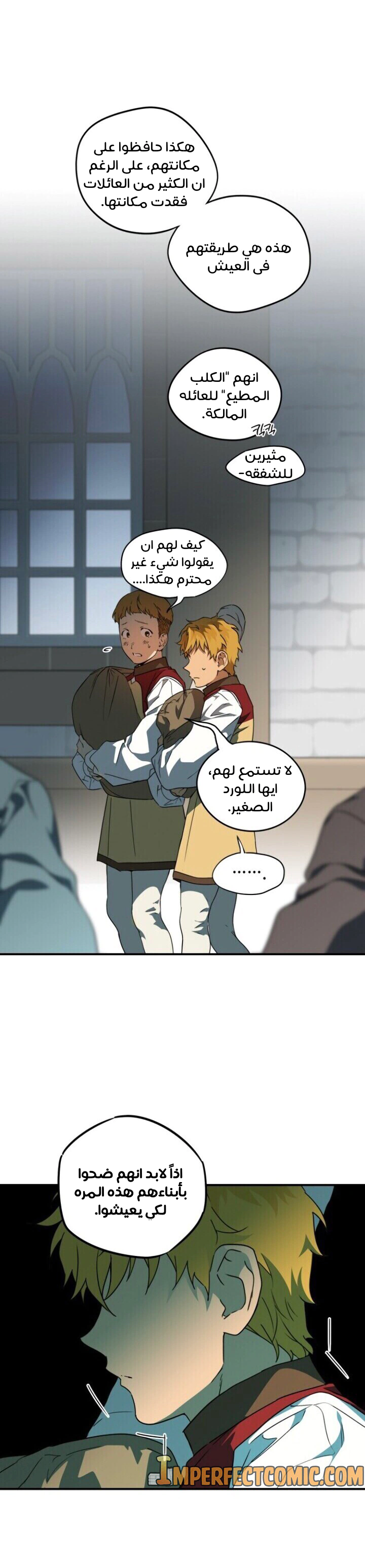 Read Blinded by the Setting Sun AR Manga Online