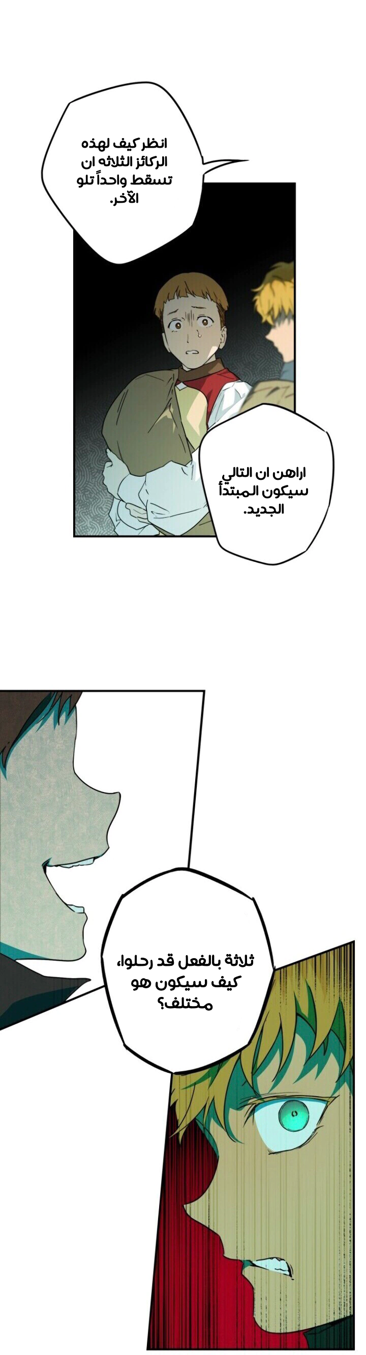 Read Blinded by the Setting Sun AR Manga Online