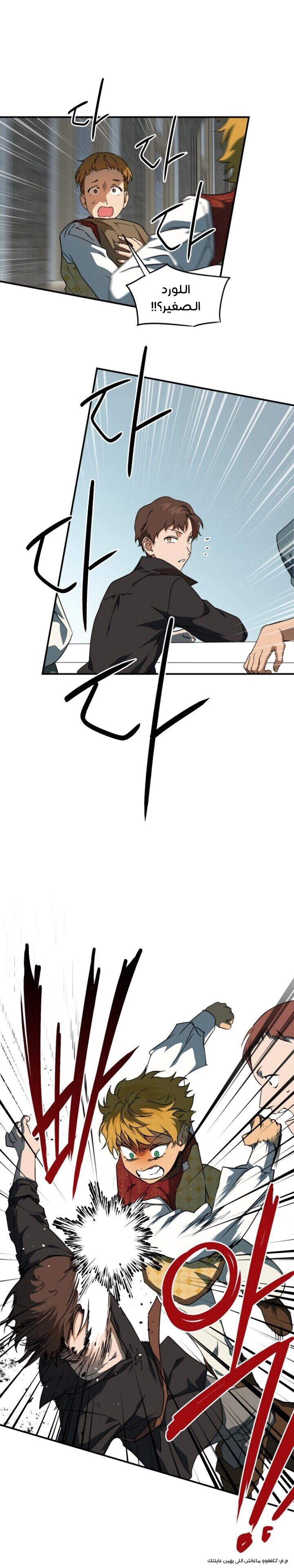 Read Blinded by the Setting Sun AR Manga Online