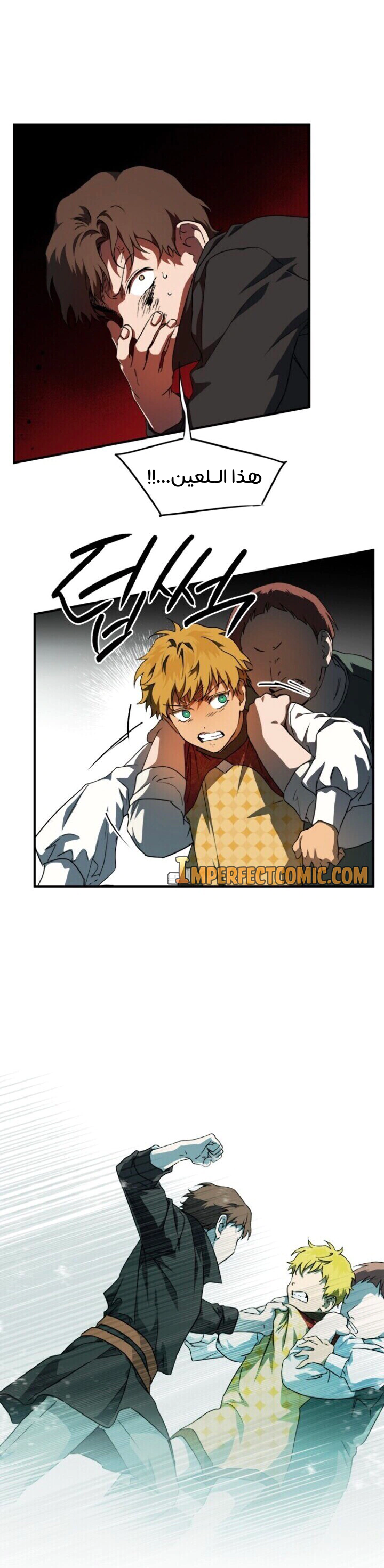 Read Blinded by the Setting Sun AR Manga Online