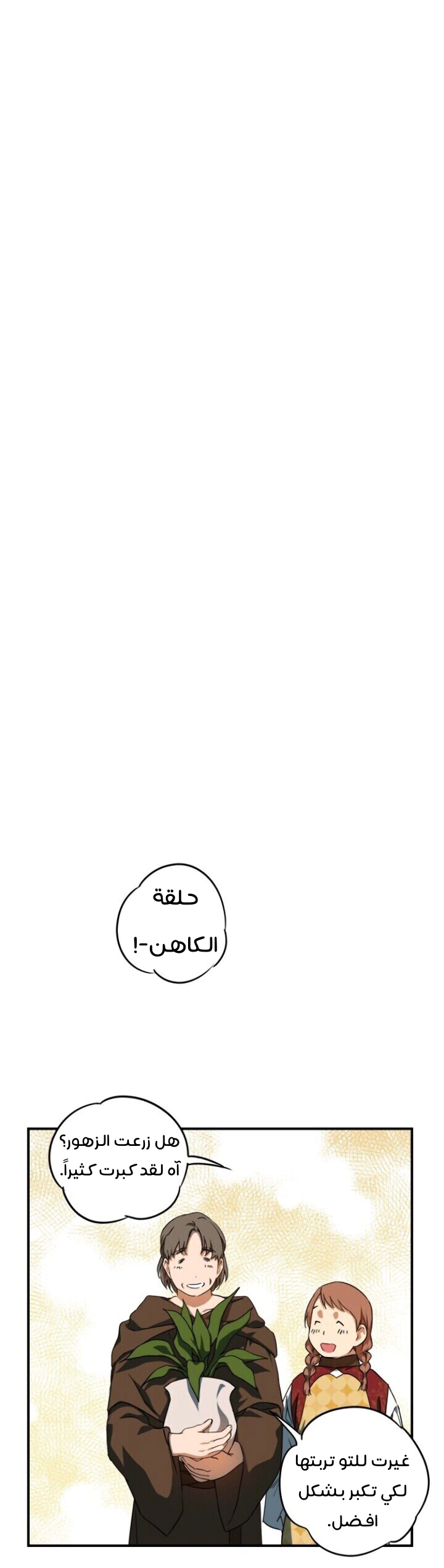 Read Blinded by the Setting Sun AR Manga Online