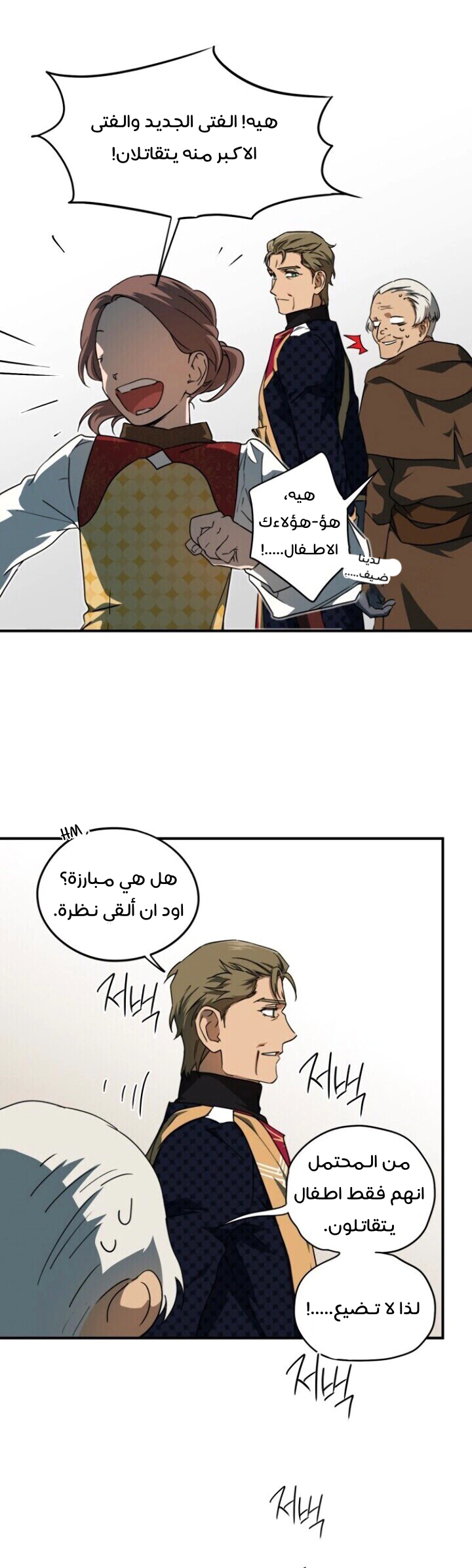 Read Blinded by the Setting Sun AR Manga Online