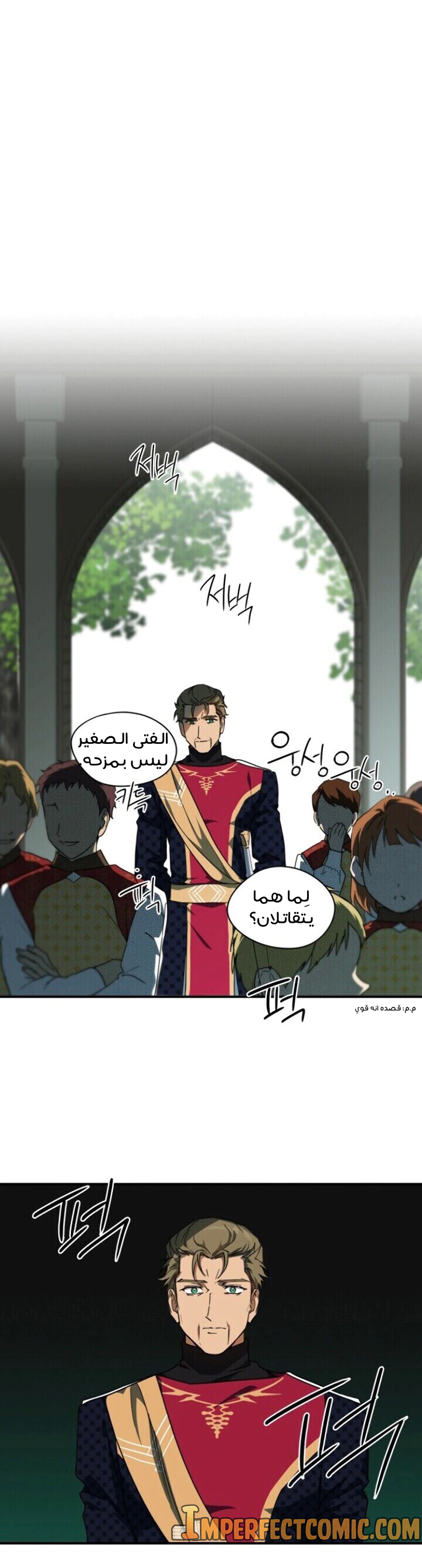 Read Blinded by the Setting Sun AR Manga Online