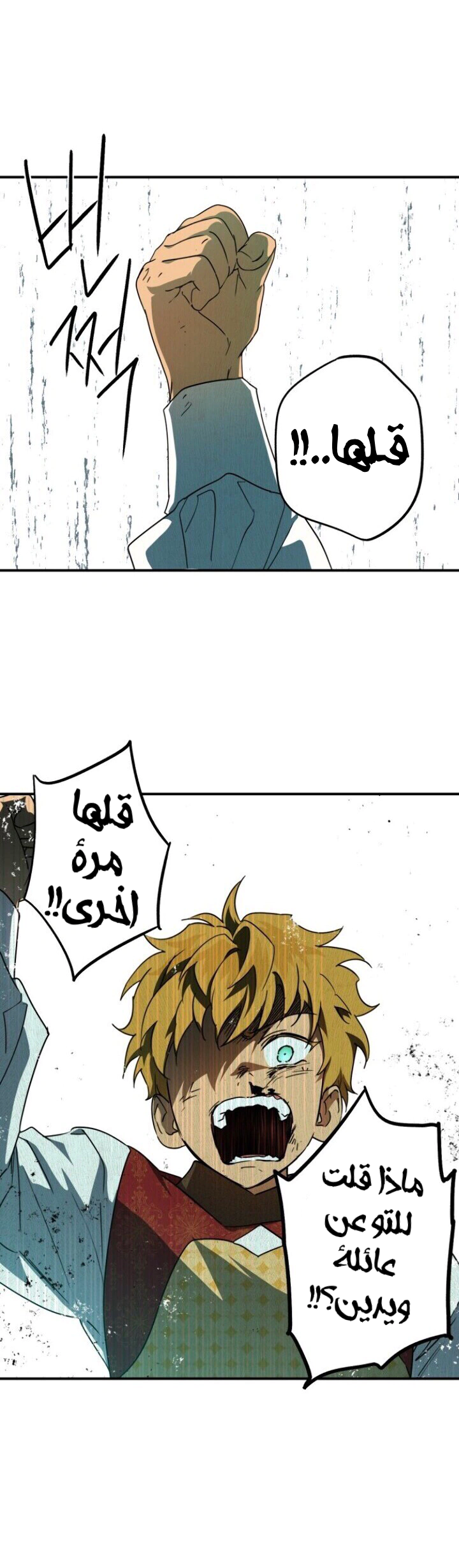 Read Blinded by the Setting Sun AR Manga Online