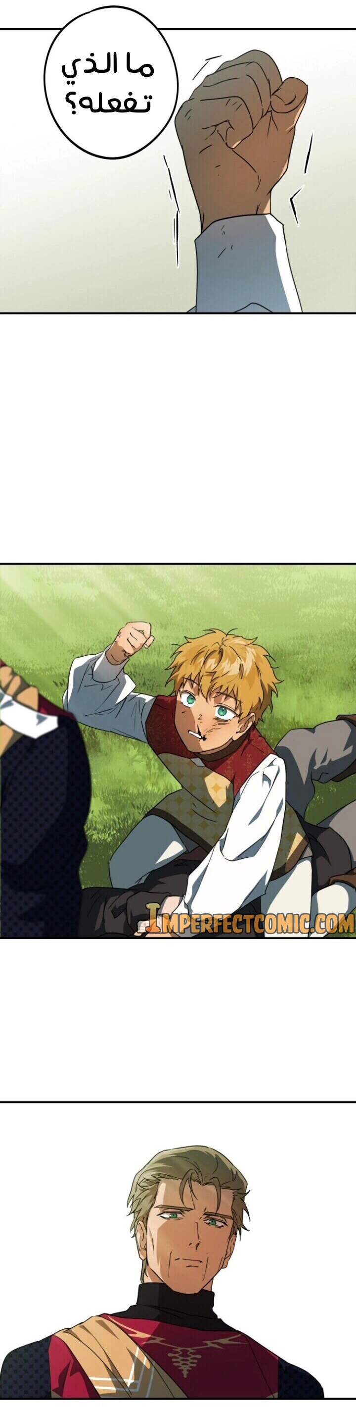 Read Blinded by the Setting Sun AR Manga Online
