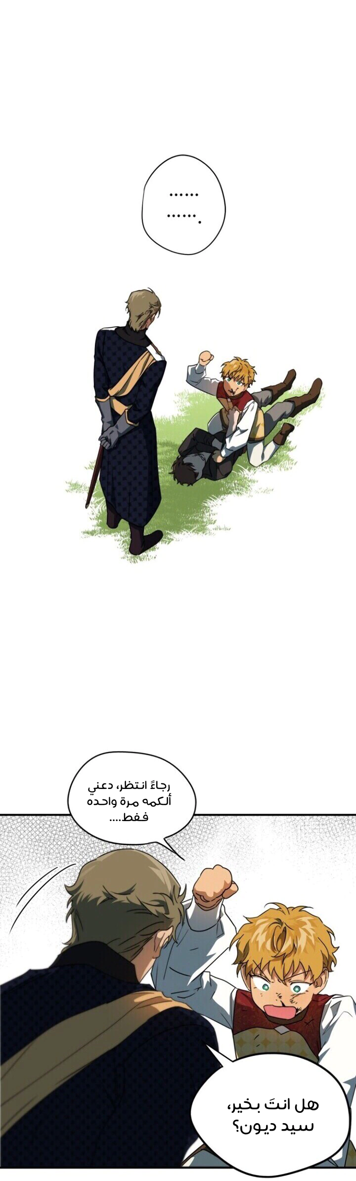 Read Blinded by the Setting Sun AR Manga Online