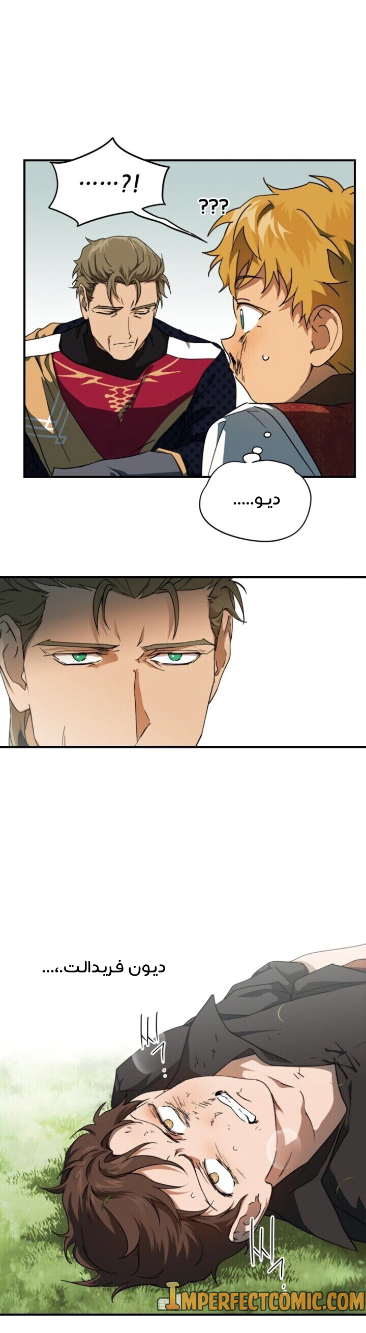Read Blinded by the Setting Sun AR Manga Online