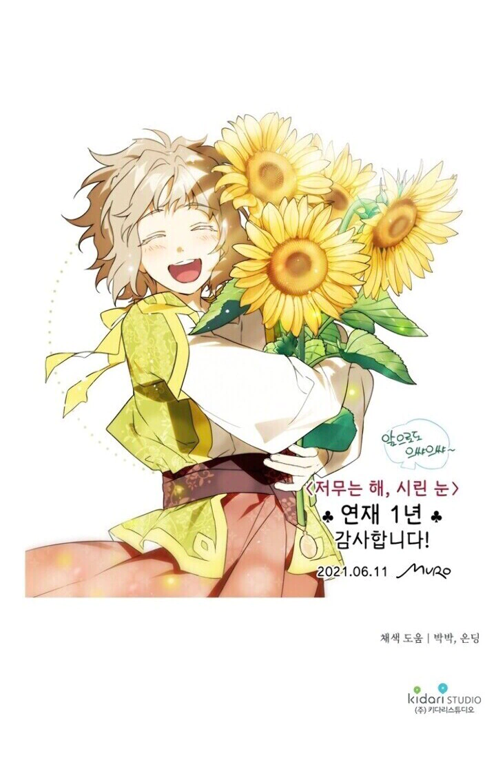 Read Blinded by the Setting Sun AR Manga Online