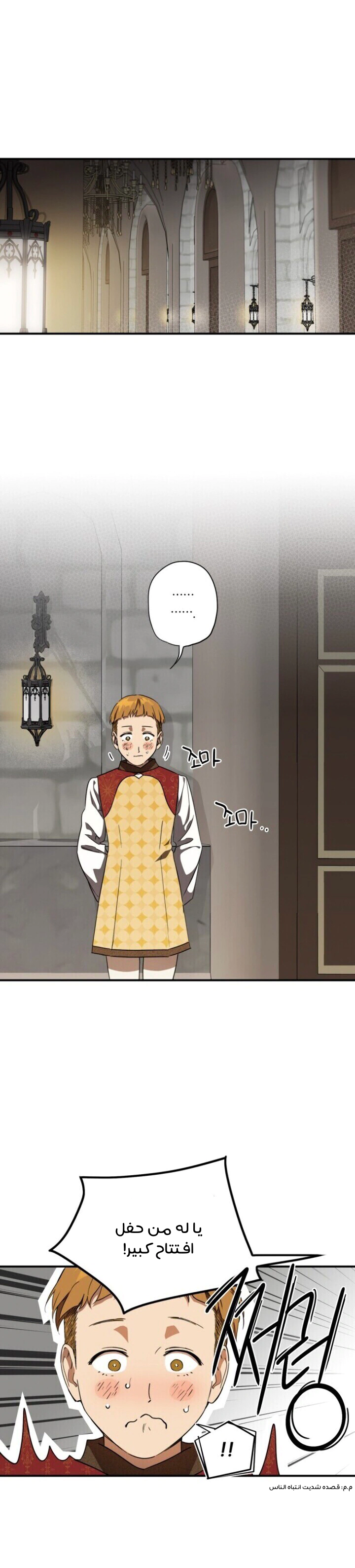 Read Blinded by the Setting Sun AR Manga Online