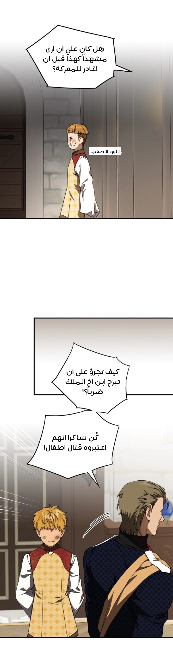 Read Blinded by the Setting Sun AR Manga Online