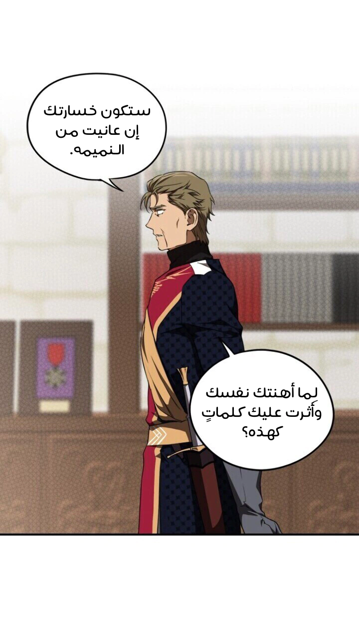 Read Blinded by the Setting Sun AR Manga Online