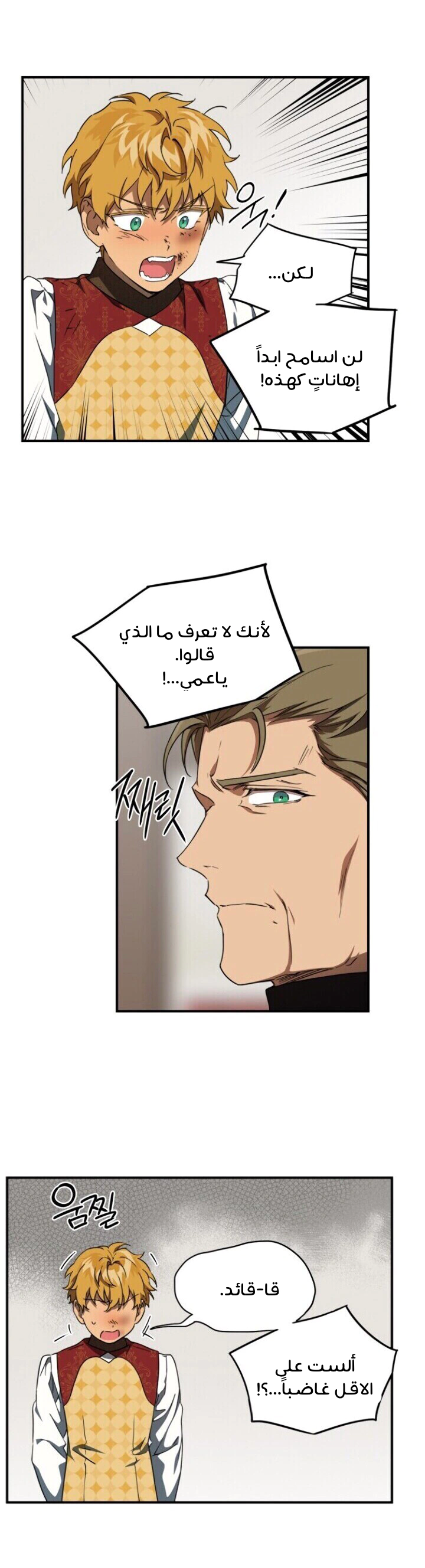 Read Blinded by the Setting Sun AR Manga Online