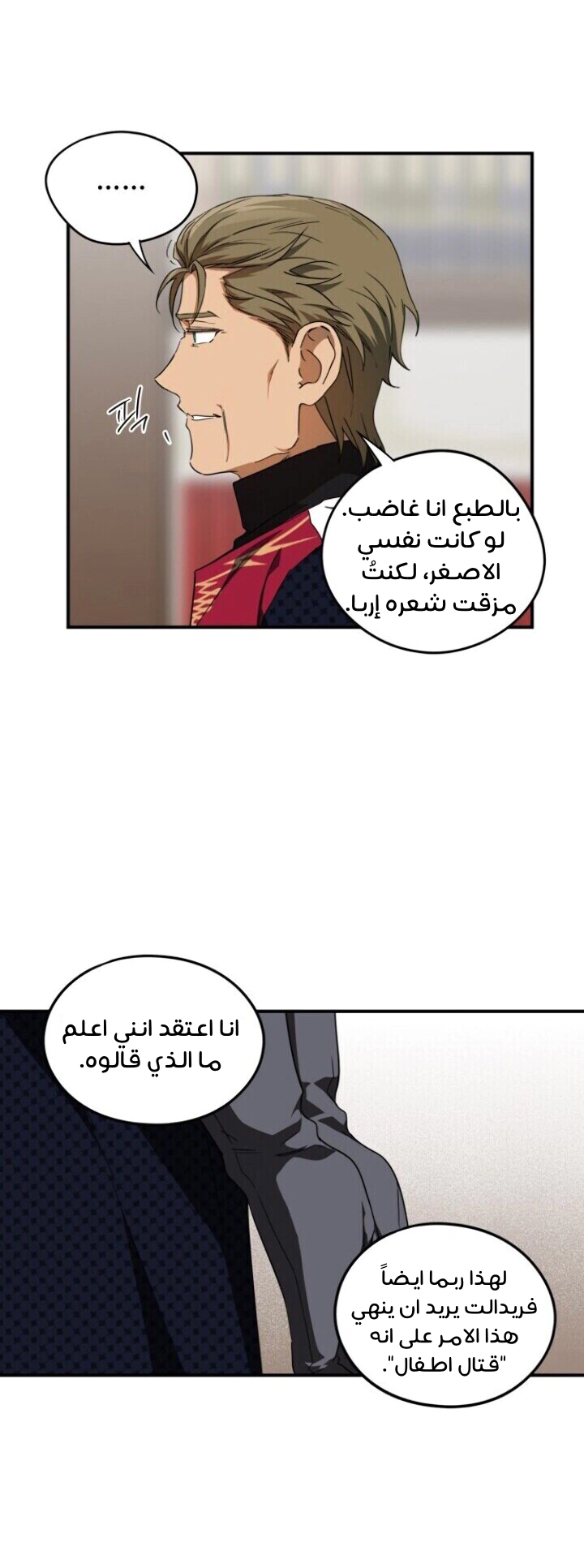 Read Blinded by the Setting Sun AR Manga Online