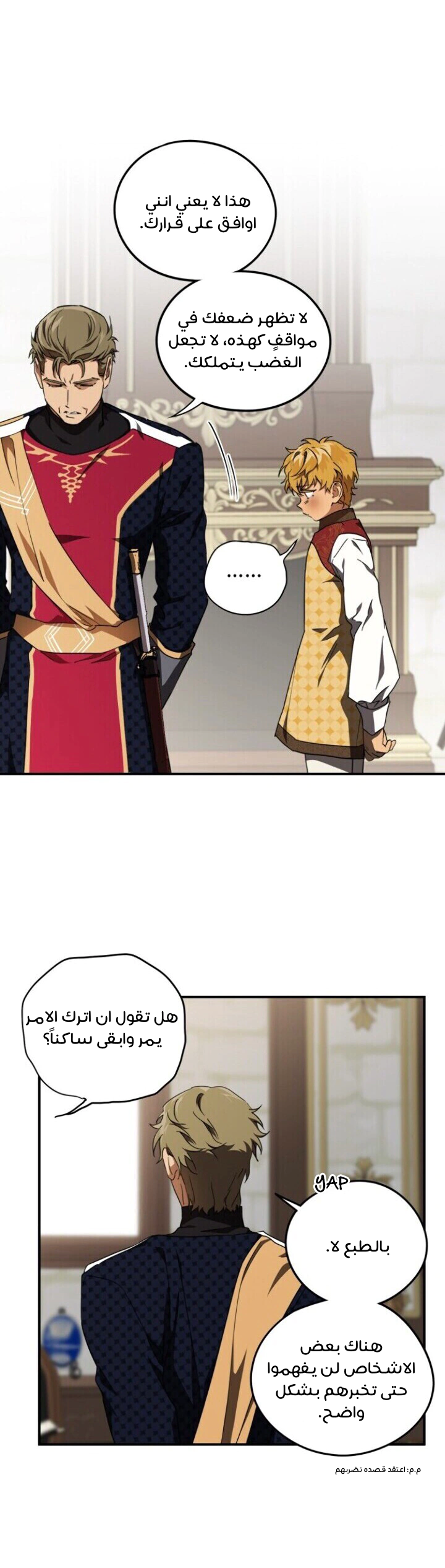 Read Blinded by the Setting Sun AR Manga Online