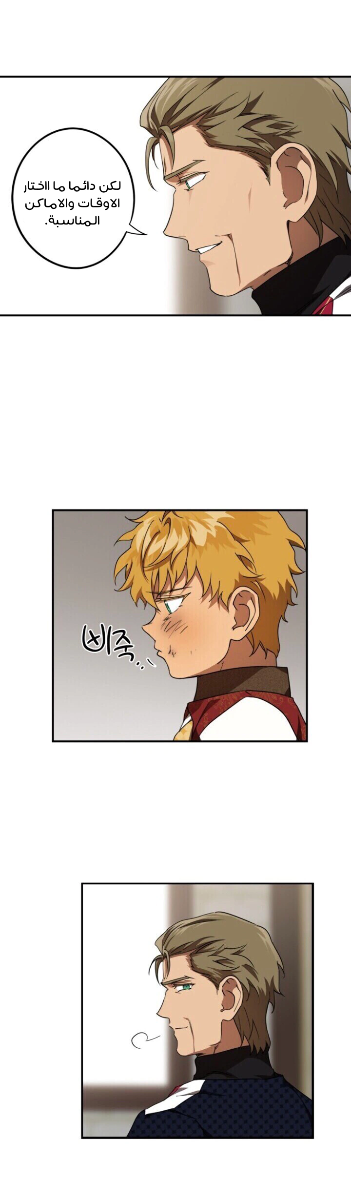 Read Blinded by the Setting Sun AR Manga Online