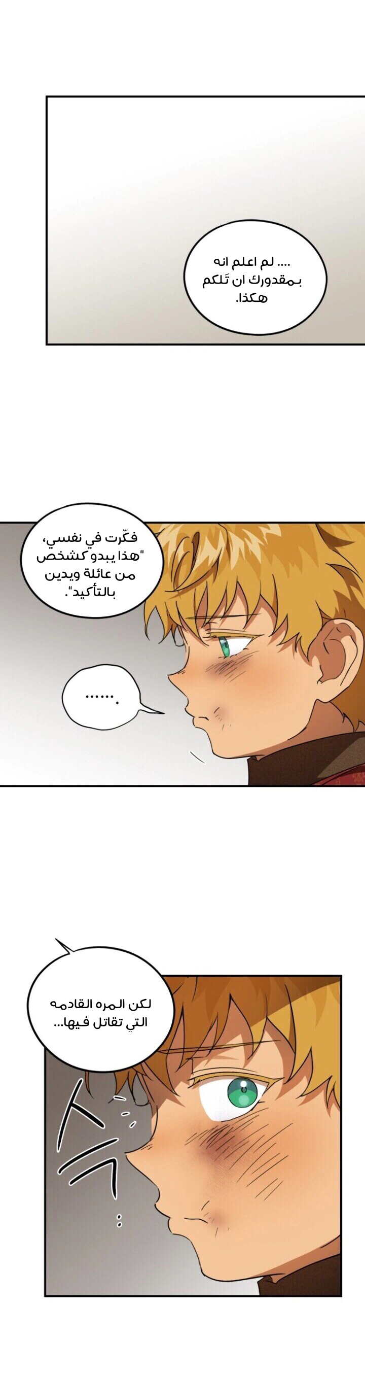 Read Blinded by the Setting Sun AR Manga Online