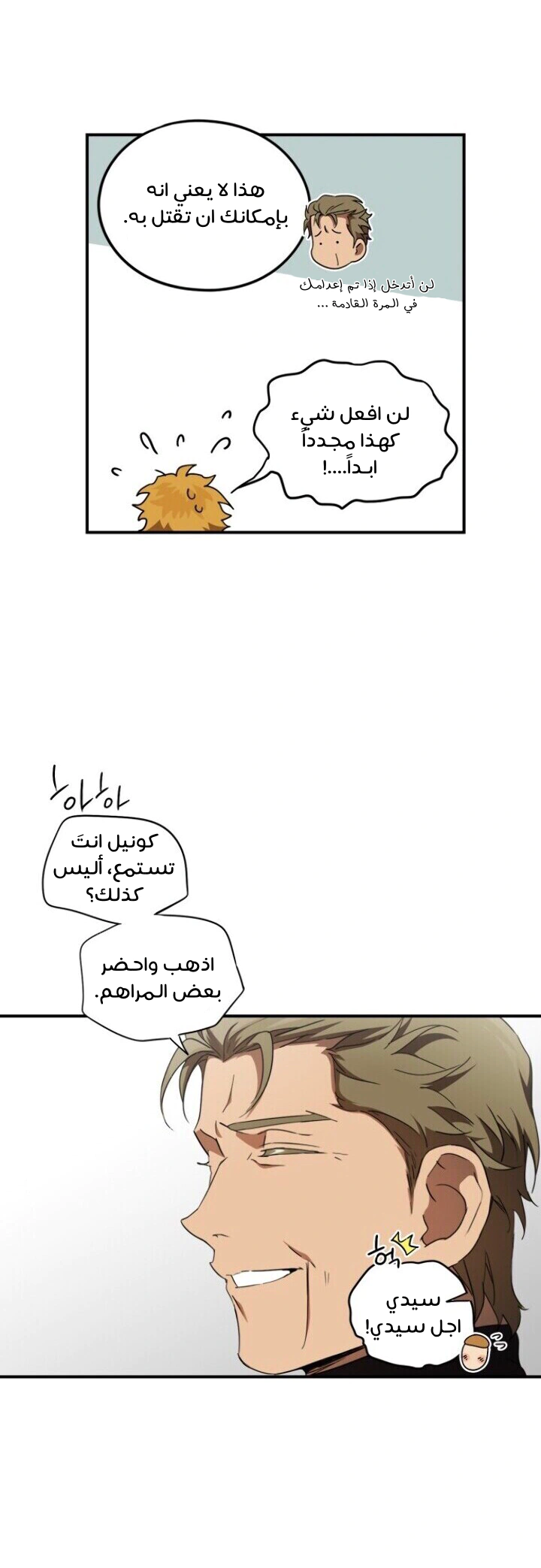 Read Blinded by the Setting Sun AR Manga Online