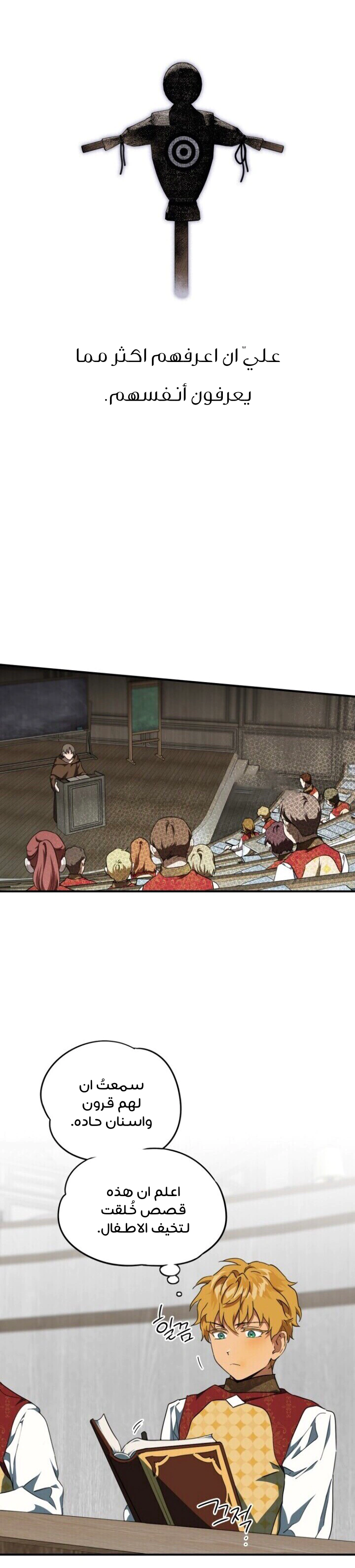 Read Blinded by the Setting Sun AR Manga Online