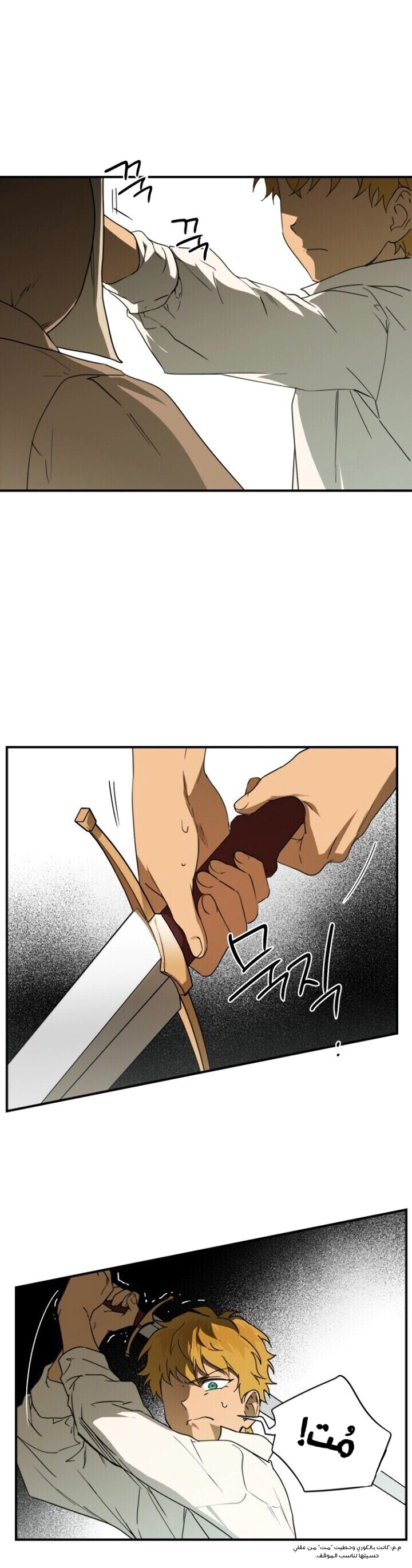 Read Blinded by the Setting Sun AR Manga Online