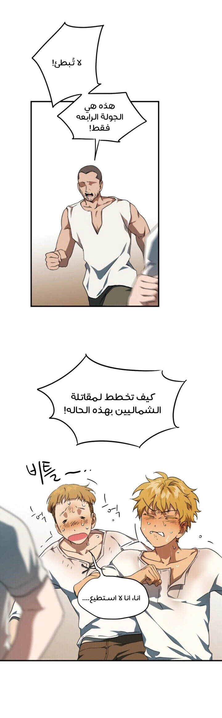 Read Blinded by the Setting Sun AR Manga Online