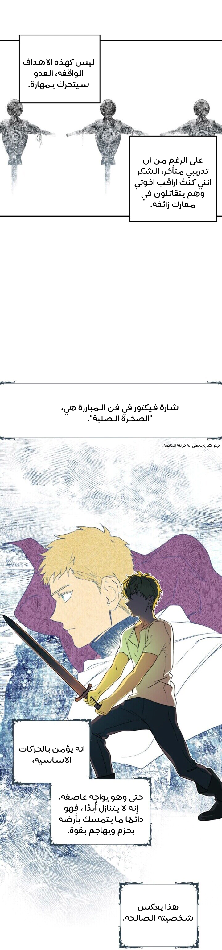 Read Blinded by the Setting Sun AR Manga Online