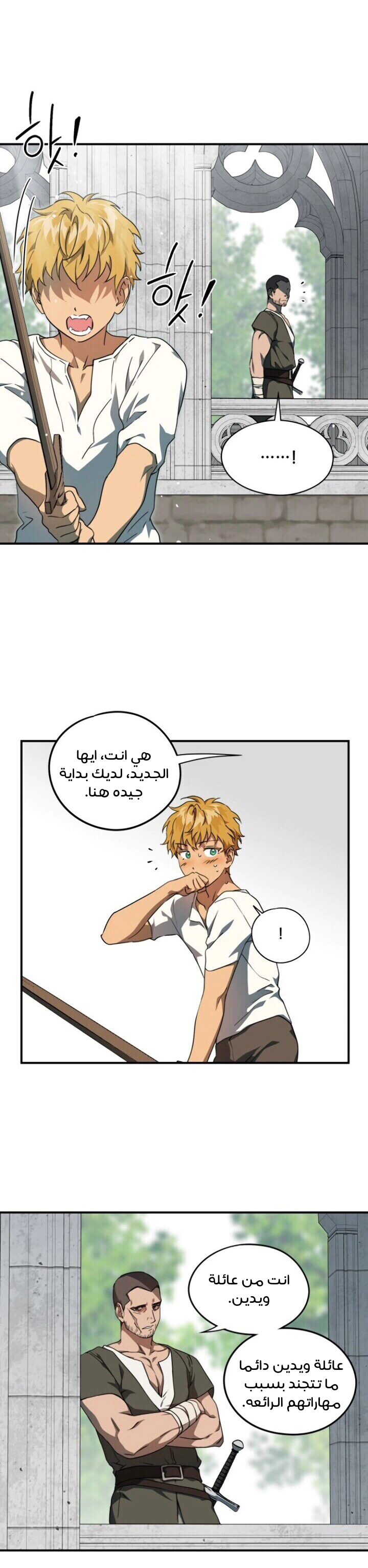 Read Blinded by the Setting Sun AR Manga Online